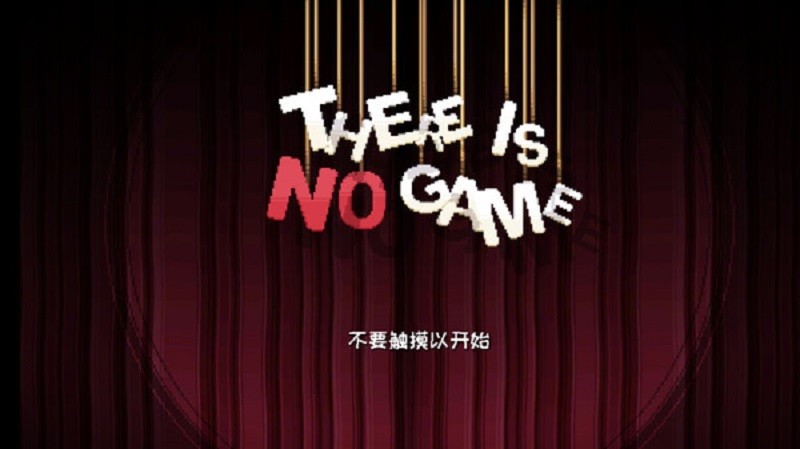 这里没有游戏错误维度汉化版(Ting)截图2