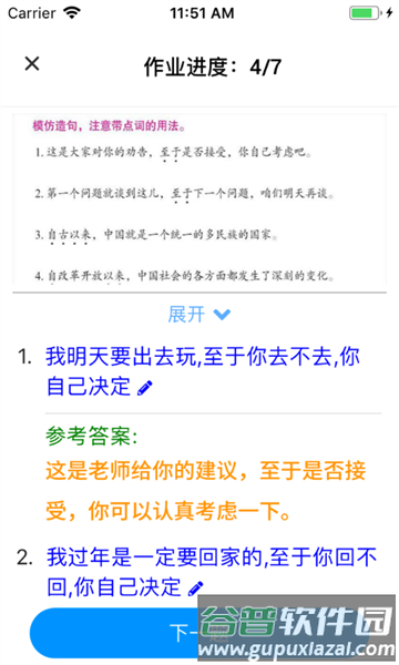 易度app宣传图