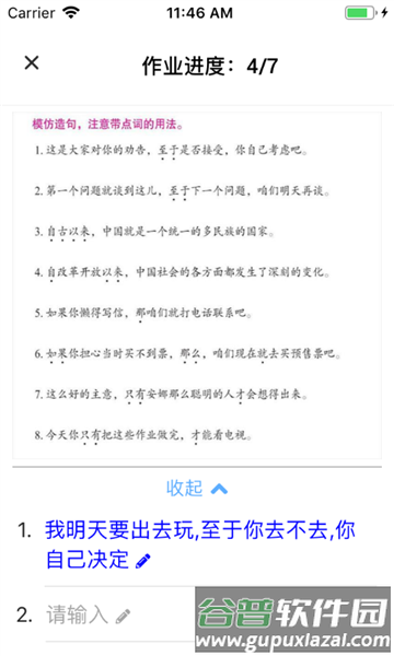 软件特色配图1