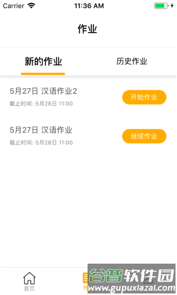 软件亮点配图1