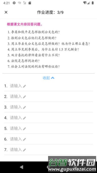 易度app截图2