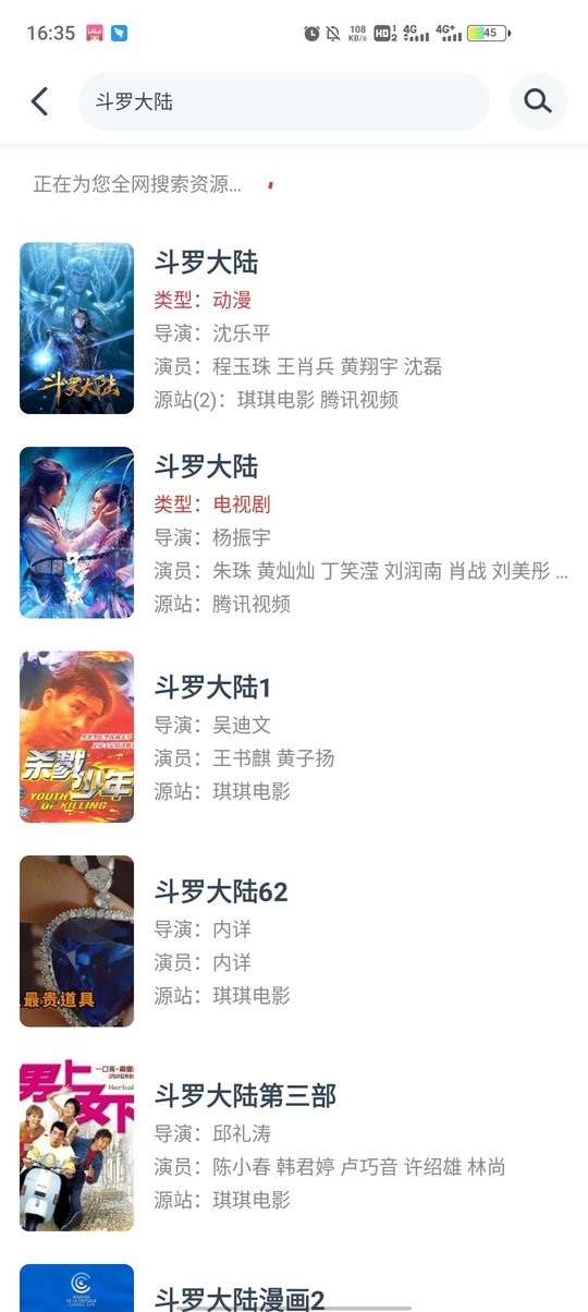 动漫岛2024最新官方版截图2