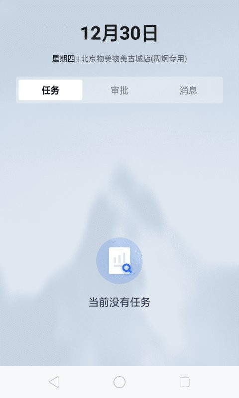 多点来客官方版