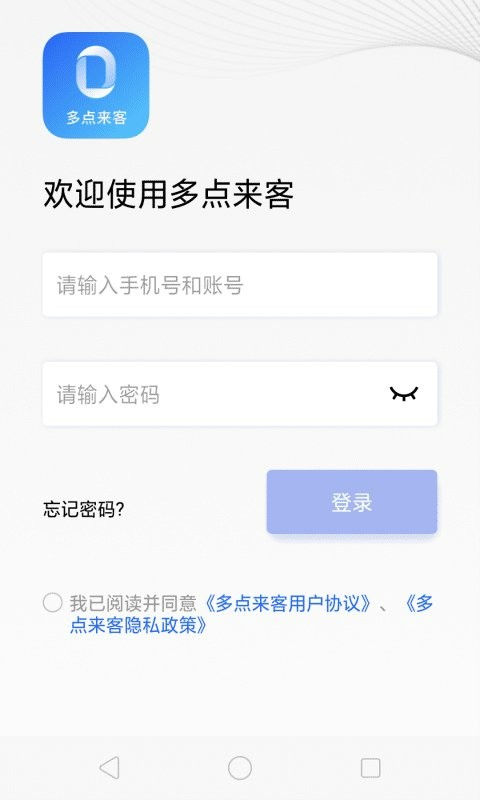 多点来客app截图1