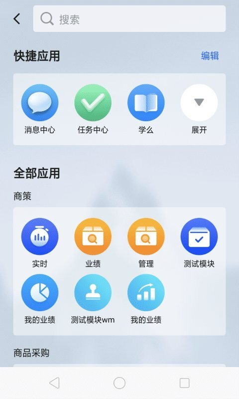 多点来客app截图3