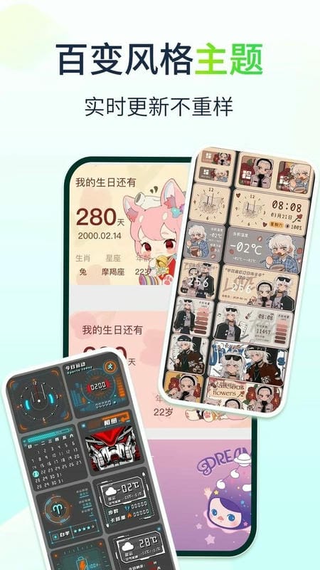 哈屏小组件官方版