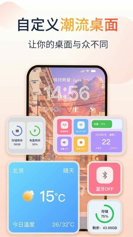 哈屏小组件软件截图2