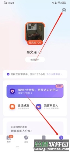 她说如何修改定位1