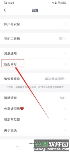 她说如何修改定位2