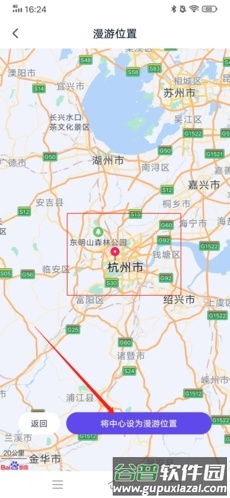 她说如何修改定位4