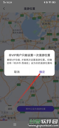 她说如何修改定位5