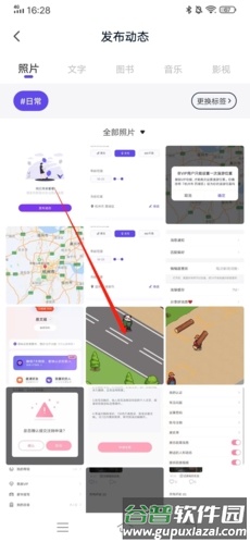 她说怎么发动态2