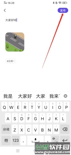 她说怎么发动态4