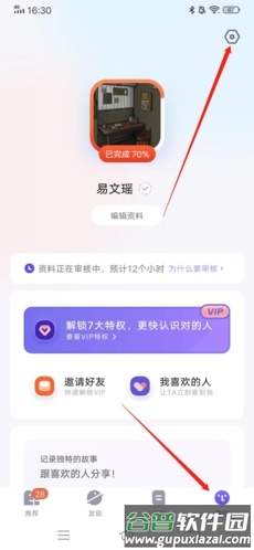 她说如何注销账号1