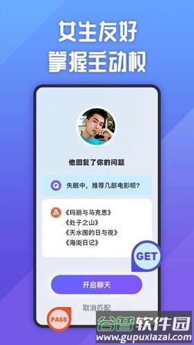 她说交友app截图1