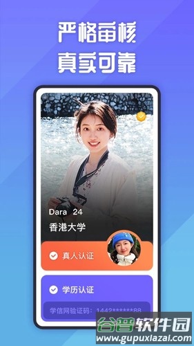 她说交友app截图3