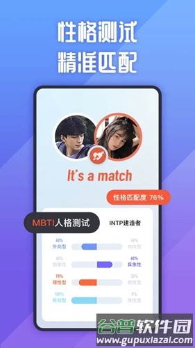 她说交友app截图4