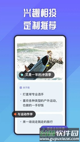 她说交友app截图5