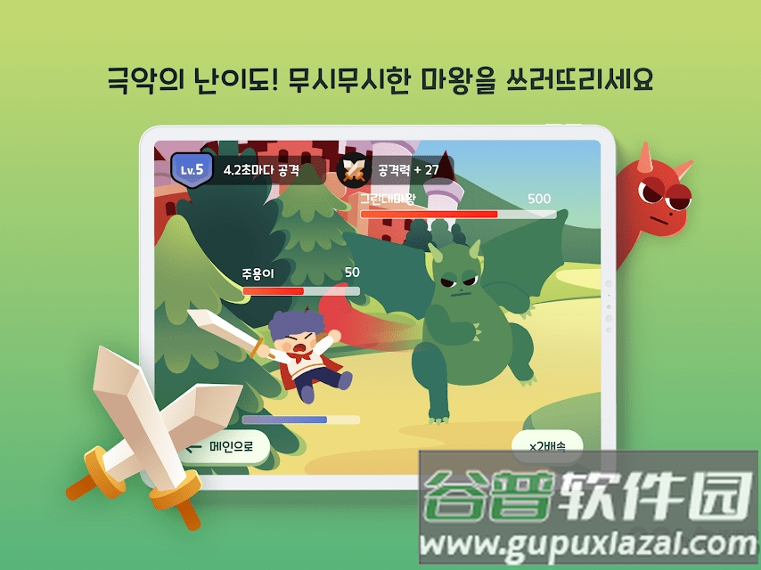 骰子战士奥德赛最新版截图1