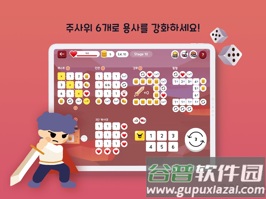 骰子战士奥德赛最新版截图2