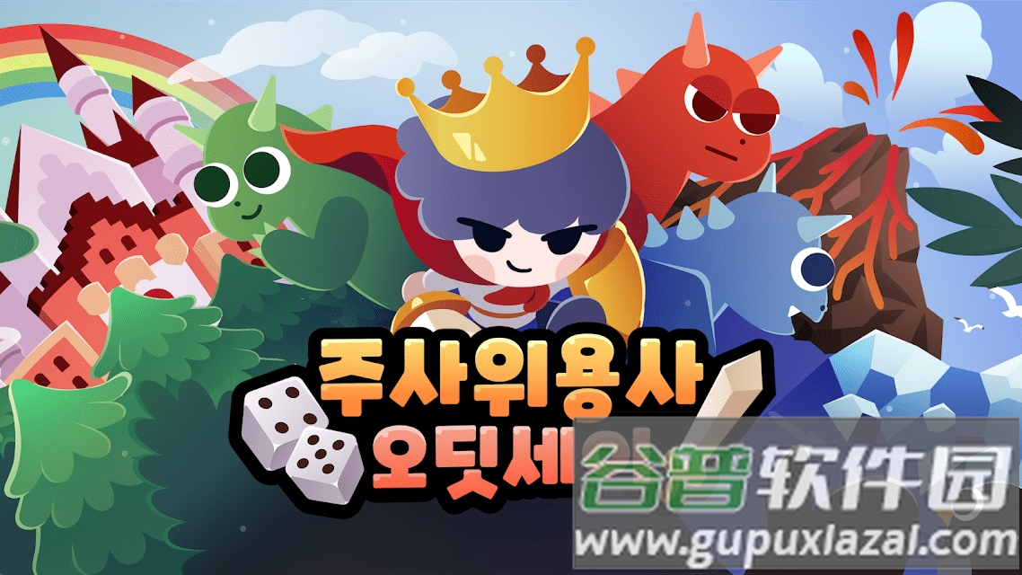 骰子战士奥德赛最新版截图4
