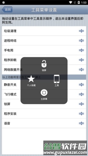 Assistive Touch安卓版宣传图