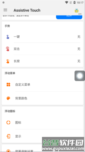 操作功能指引配图1