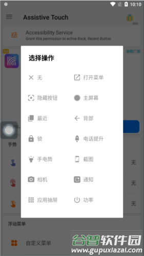 操作功能指引配图2
