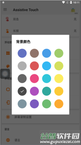 操作功能指引配图4