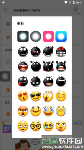 操作功能指引配图5