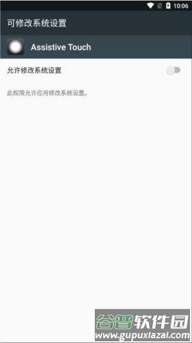 怎么用配图2
