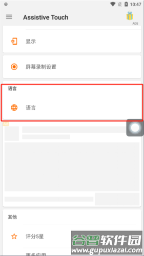 怎么用配图3