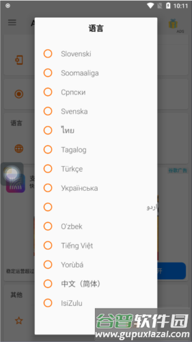 怎么用配图4