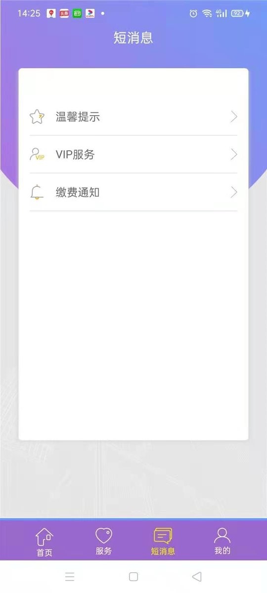 时代豪庭官方版截图3