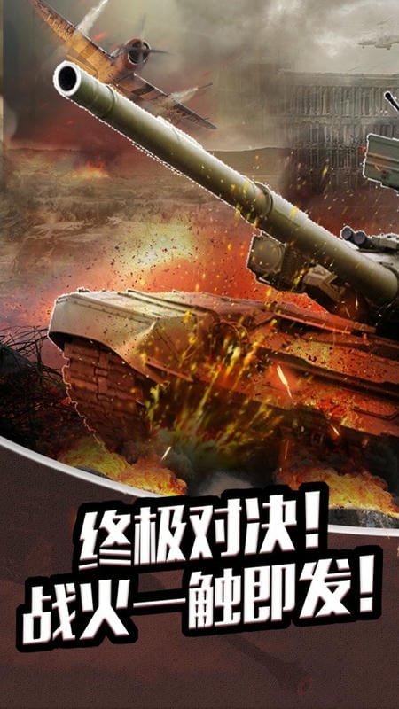 红警2共和国崛起手机版下载