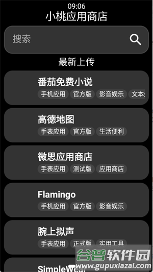 怎么下载应用配图2