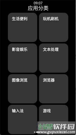 怎么下载应用配图3