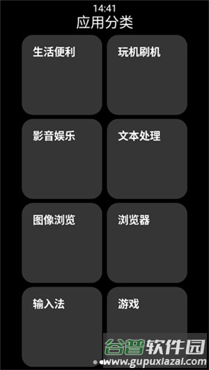 小桃应用商店截图4