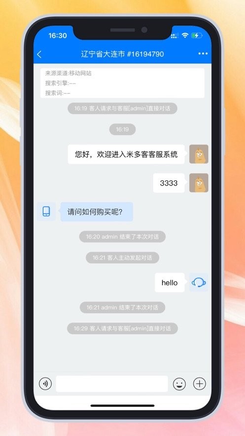米多客官方版截图1