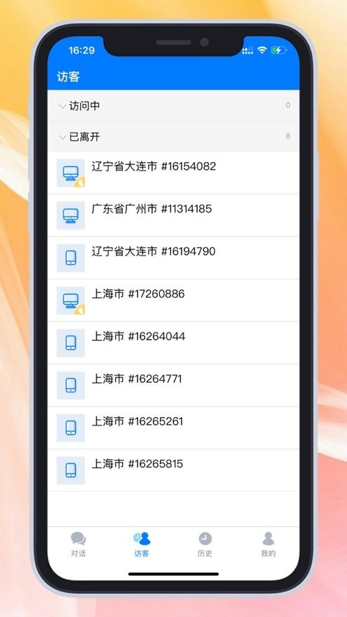 米多客官方版截图2