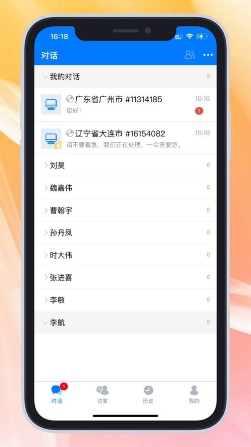 米多客官方版截图3