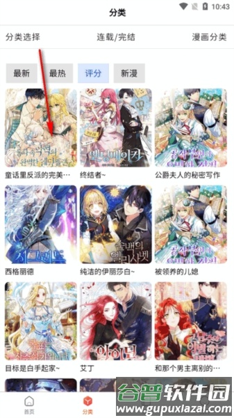 怎么看漫画配图1