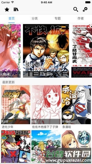 CC动漫app截图2