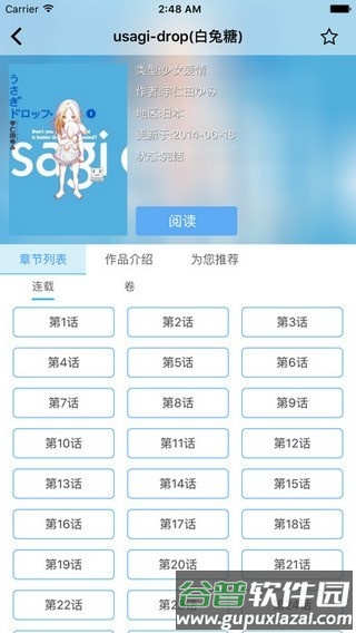 CC动漫app截图4