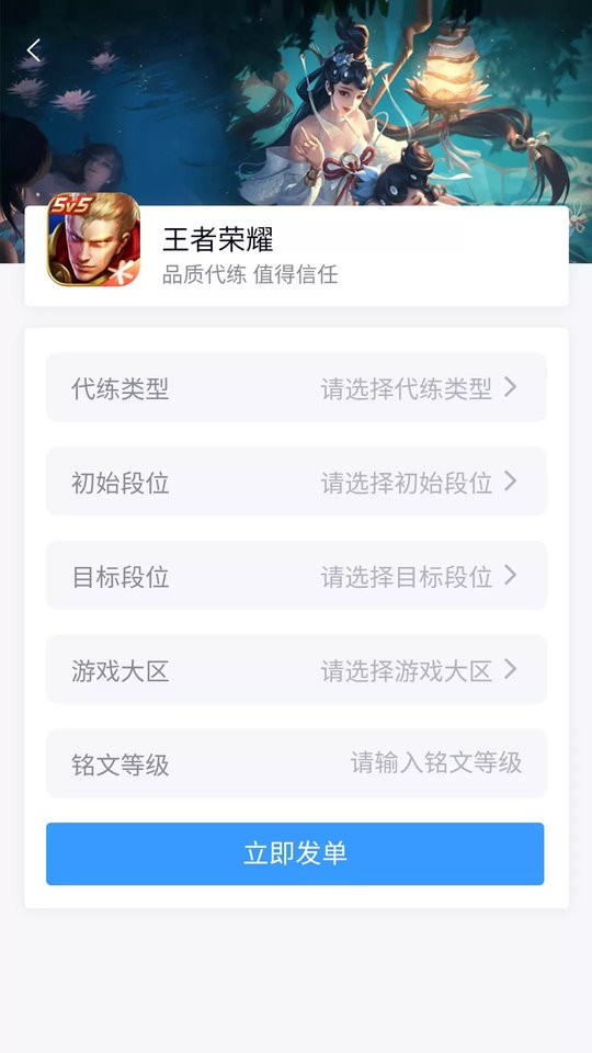 代练妈妈抢先版手机版本截图2