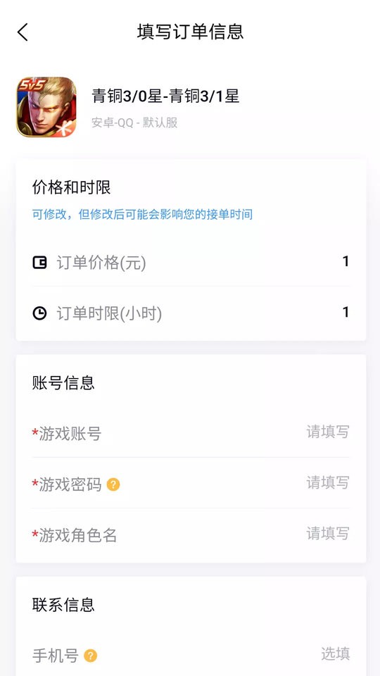 代练妈妈抢先版手机版本截图3