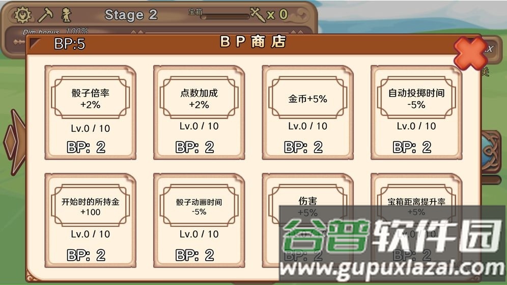 骰子勇者九游版截图1