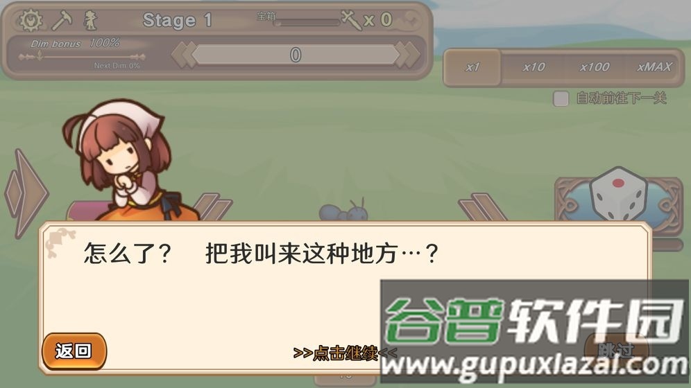 骰子勇者九游版截图2