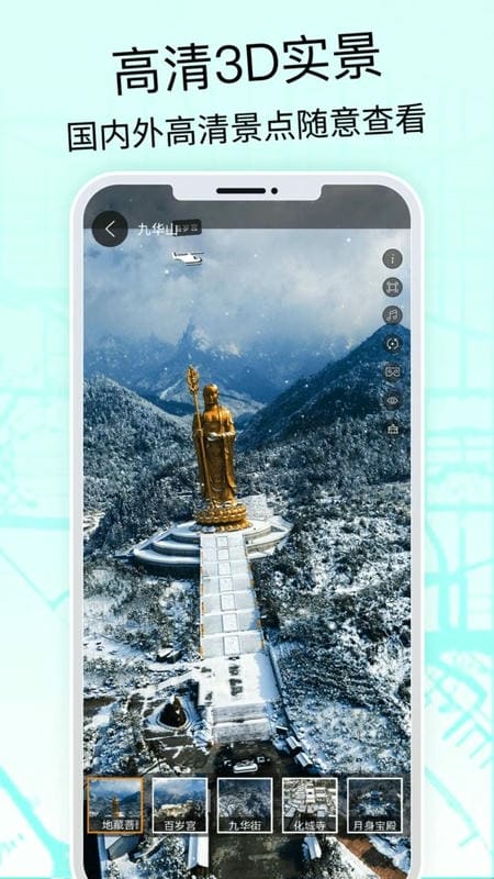 奥维3D高清地图最新版截图1