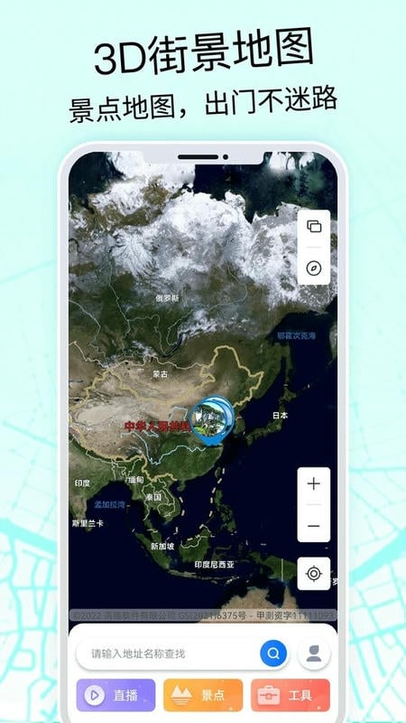 奥维3D高清地图最新版截图2